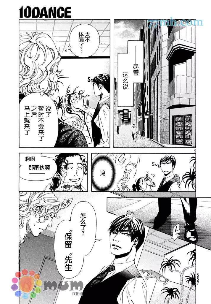 第18.2话4
