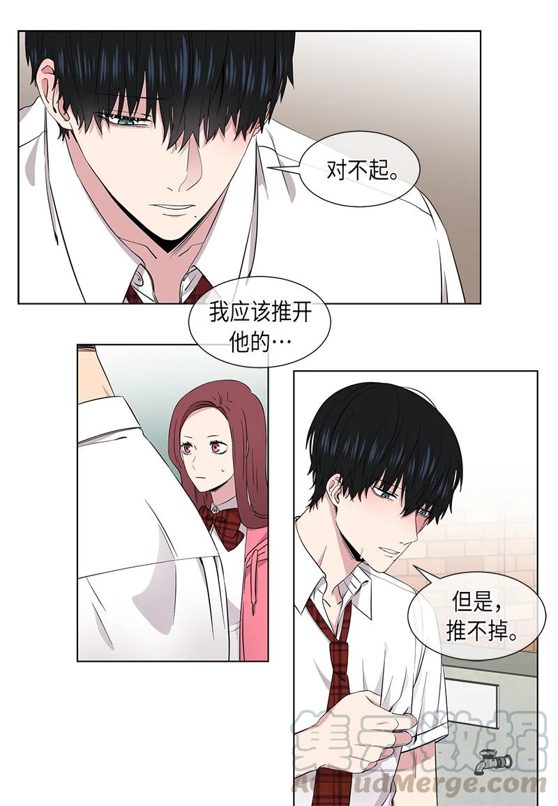 从无到有是什么之路漫画,第93话5图