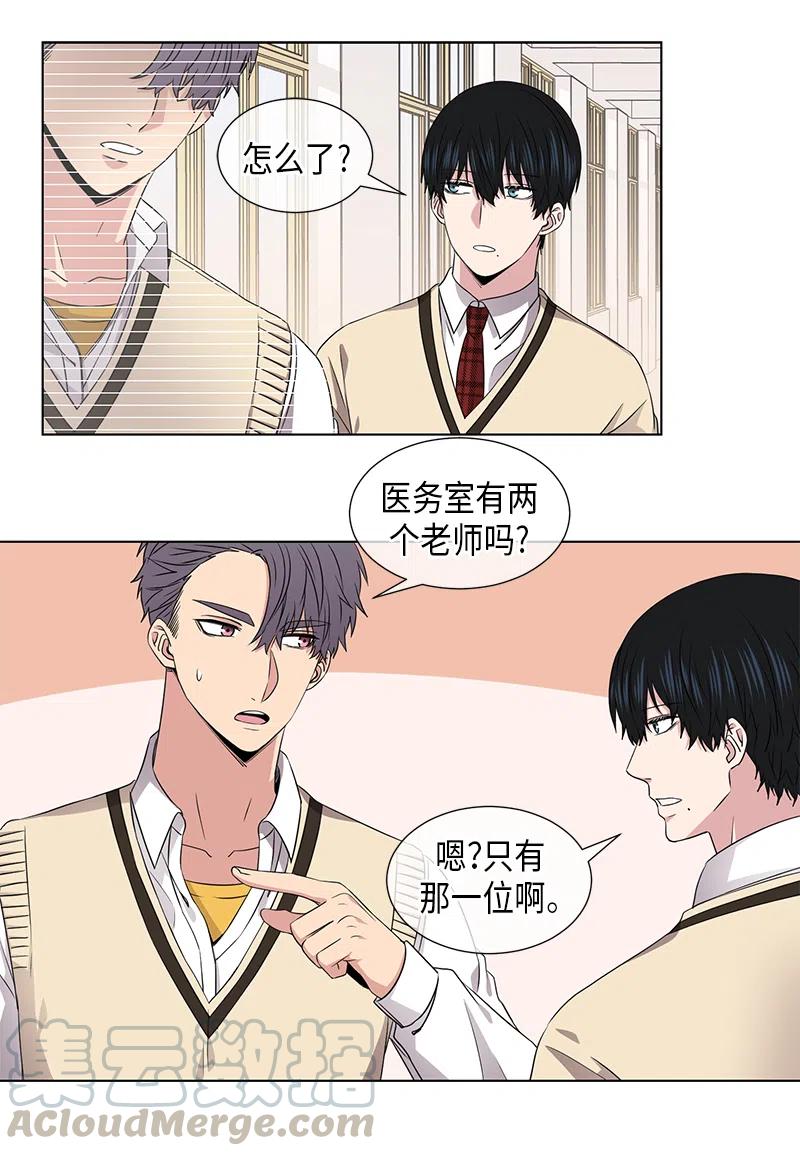从无到有靠谁人是什么歌漫画,第50话1图