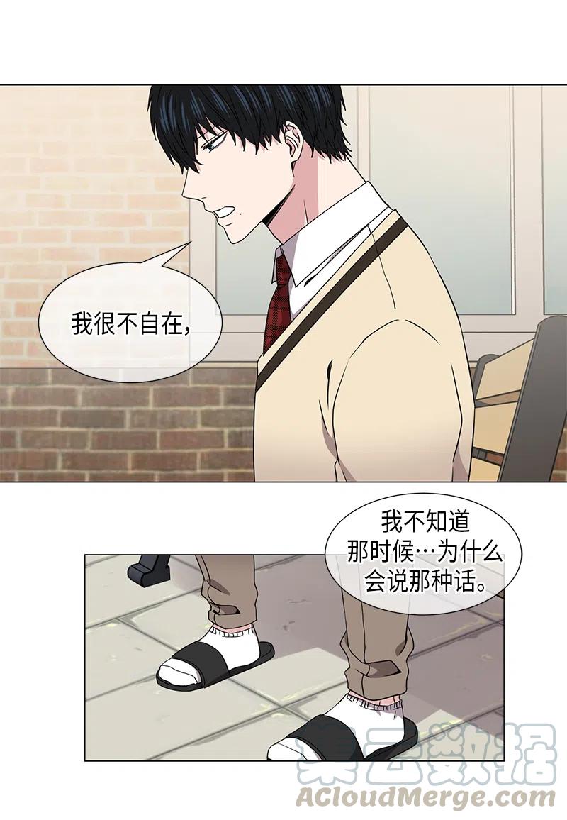 从无到有再从有到无议论文800字漫画,第44话2图