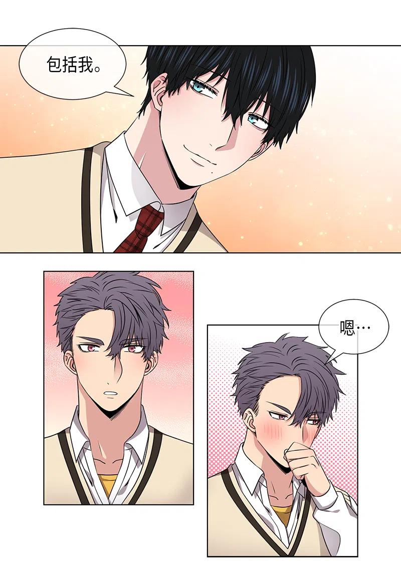 从无到有靠谁人是什么歌漫画,第50话4图