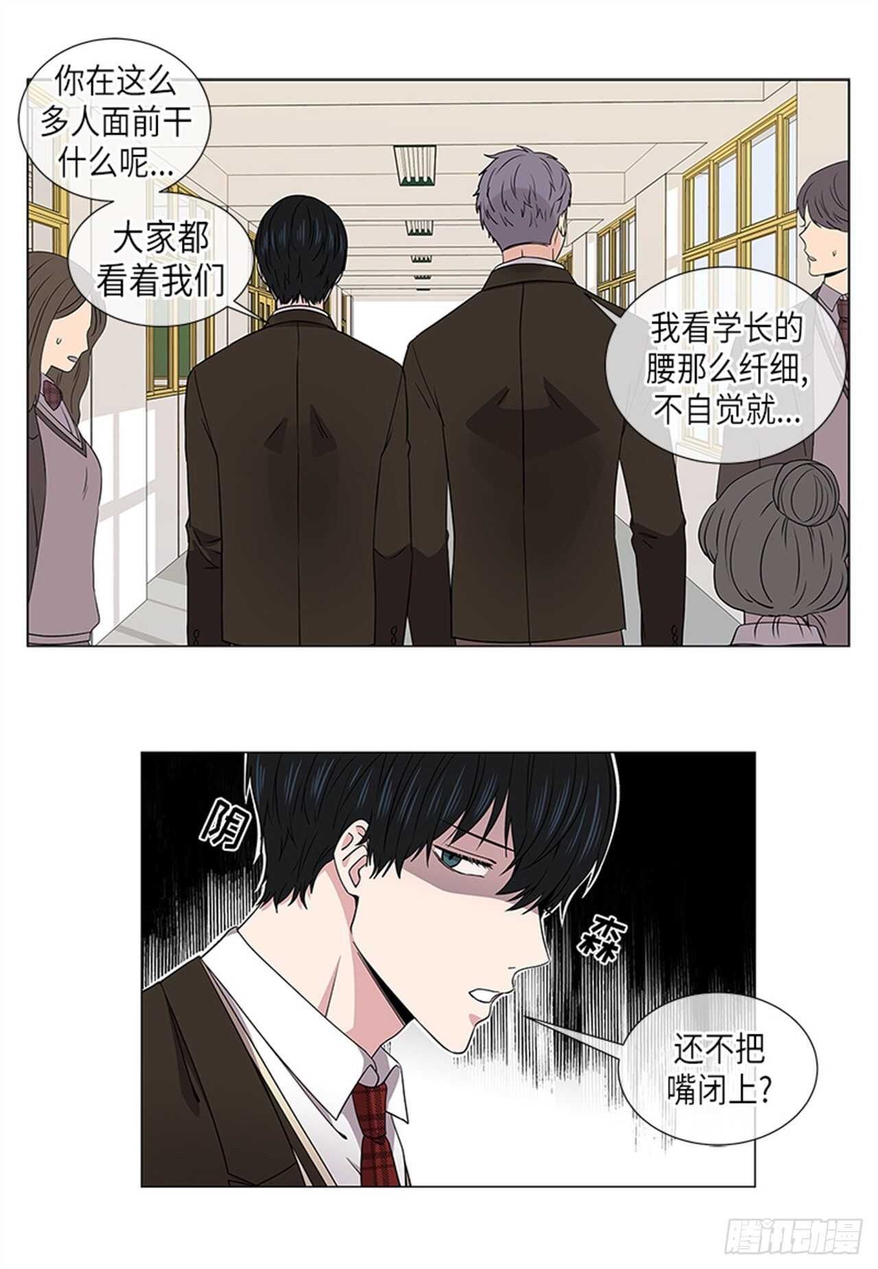 从无到有靠谁人是什么歌漫画,第15话2图