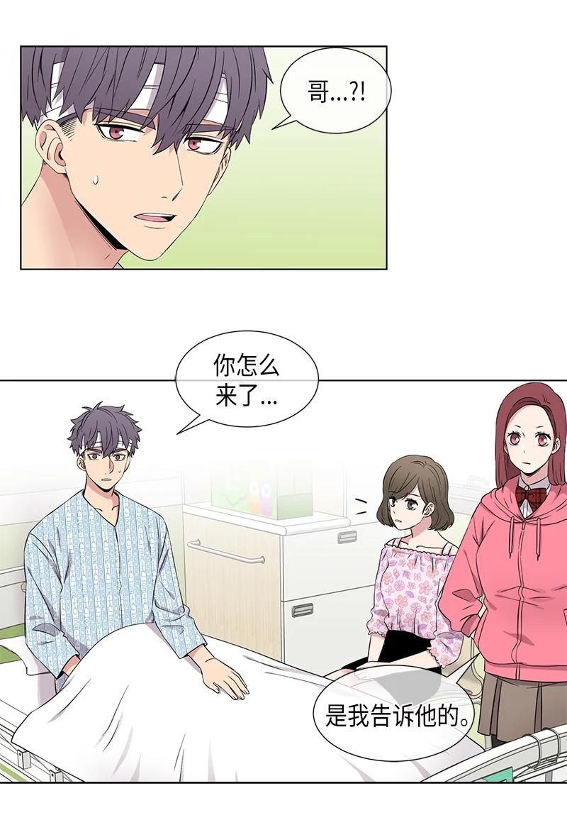 鼻咽癌多久形成 从无到有漫画,第103话4图