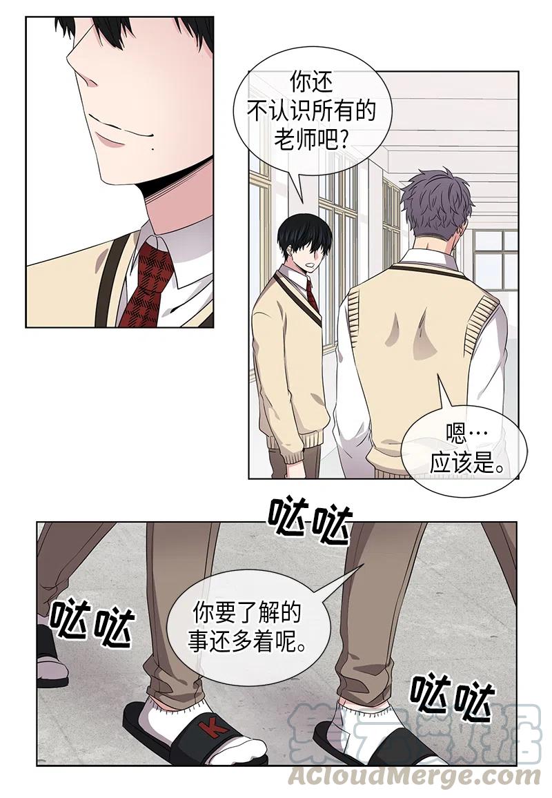从无到有靠谁人是什么歌漫画,第50话3图