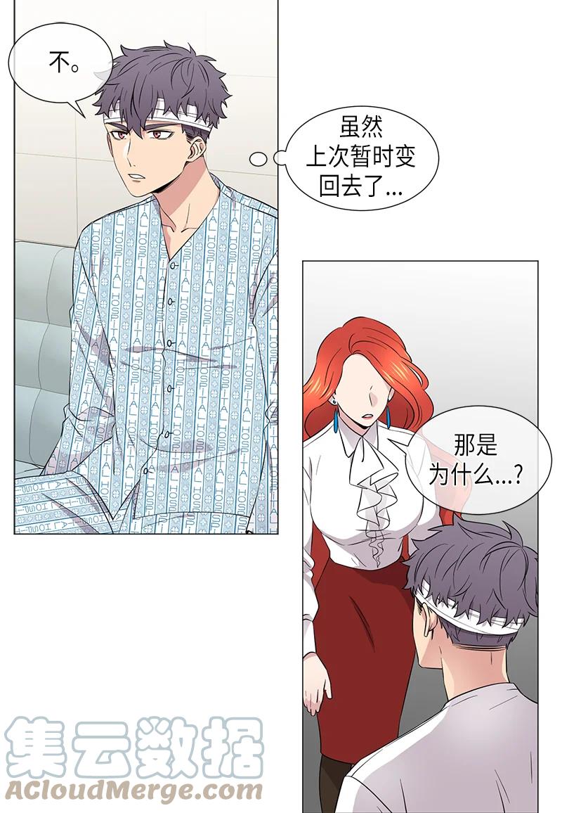 从无到有是哪首歌歌词漫画,第108话2图