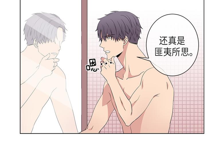 从无到有歌词漫画,第4话4图