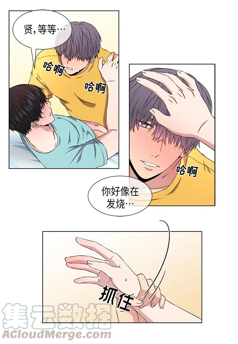 鼻咽癌多久形成 从无到有漫画,第55话4图