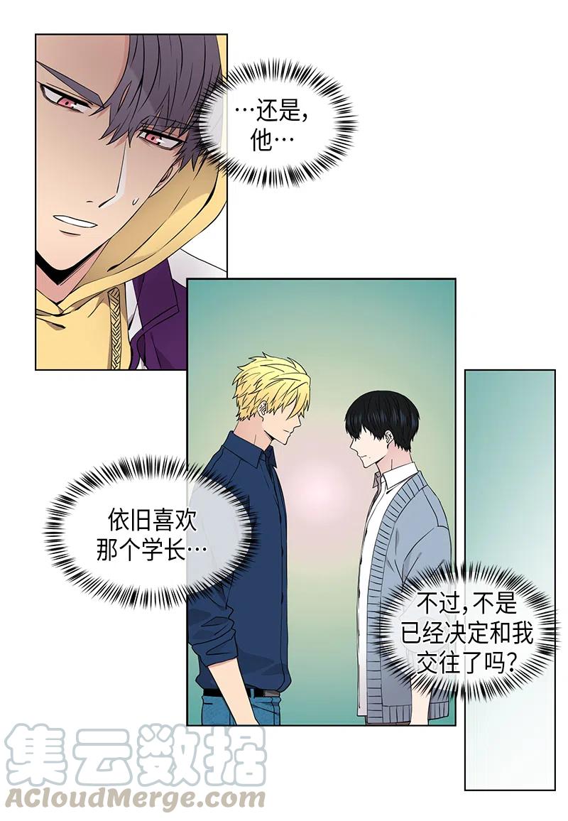 再从有到无作文漫画,第61话5图