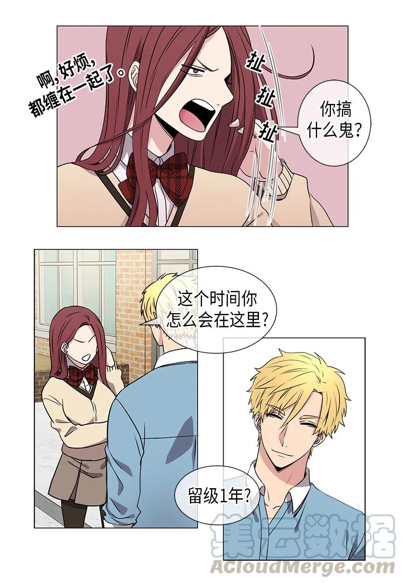 从无到有靠谁人是什么歌漫画,第45话3图