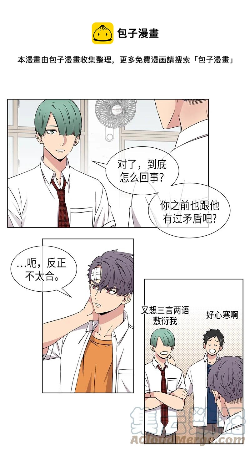 从无到有靠谁人是什么歌漫画,第112话1图