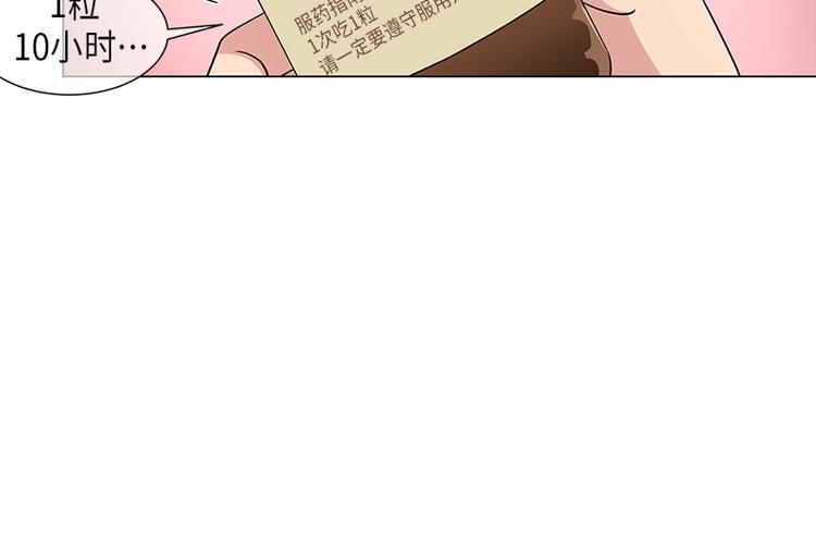 从无到有歌词漫画,第4话2图