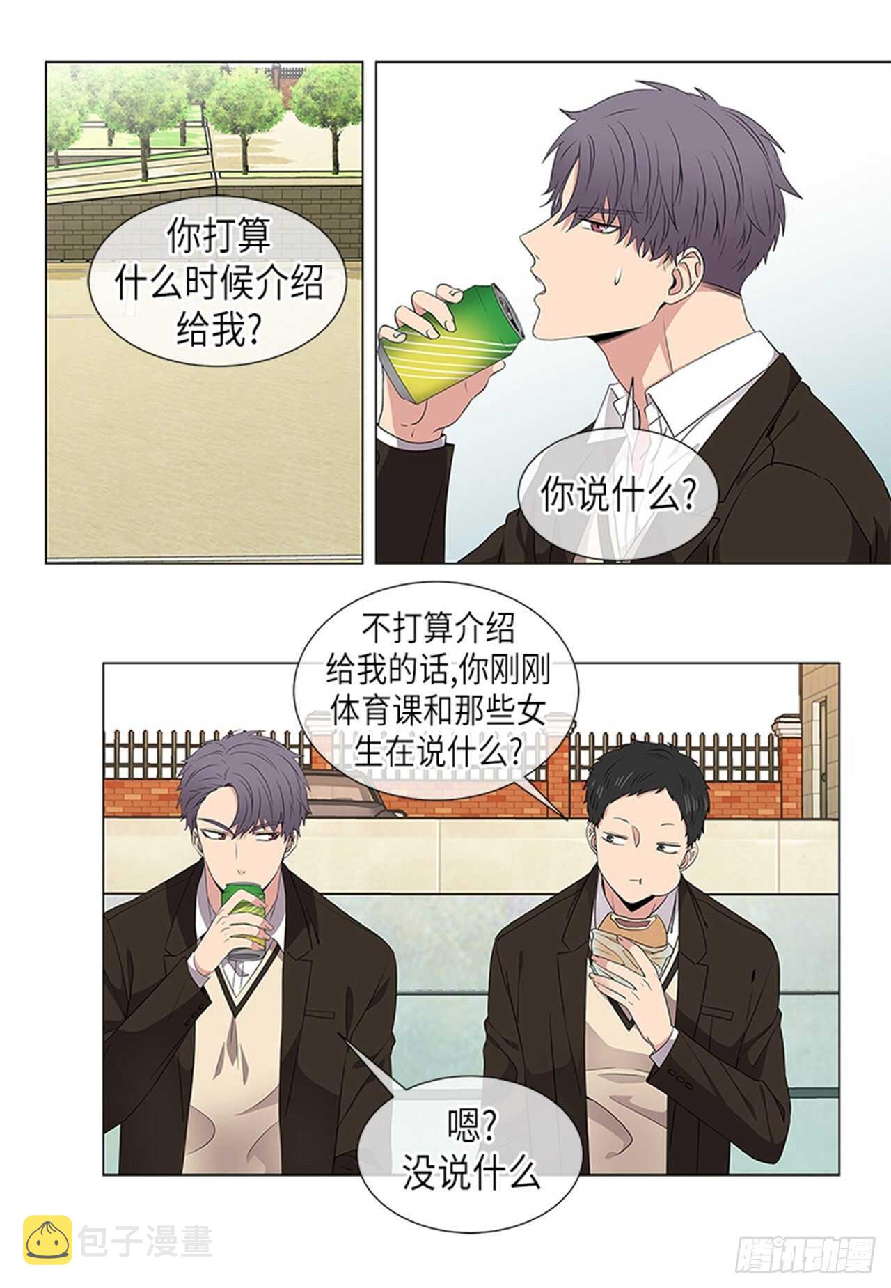 再从有到无作文漫画,第17话4图