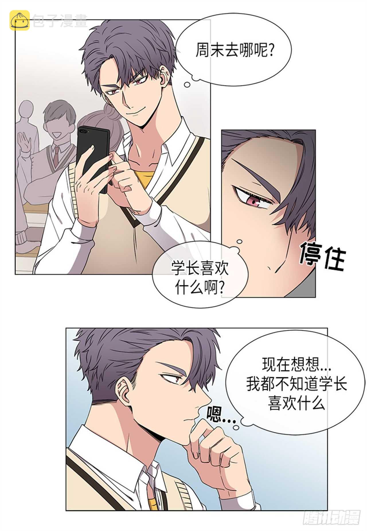 从无到有靠谁人是什么歌漫画,第33话2图
