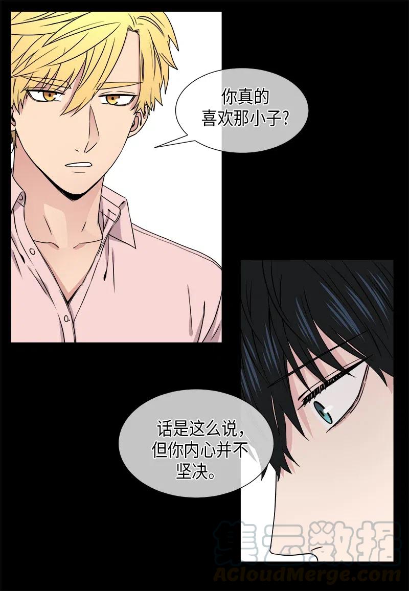 从无到有靠谁人是什么歌漫画,第80话2图