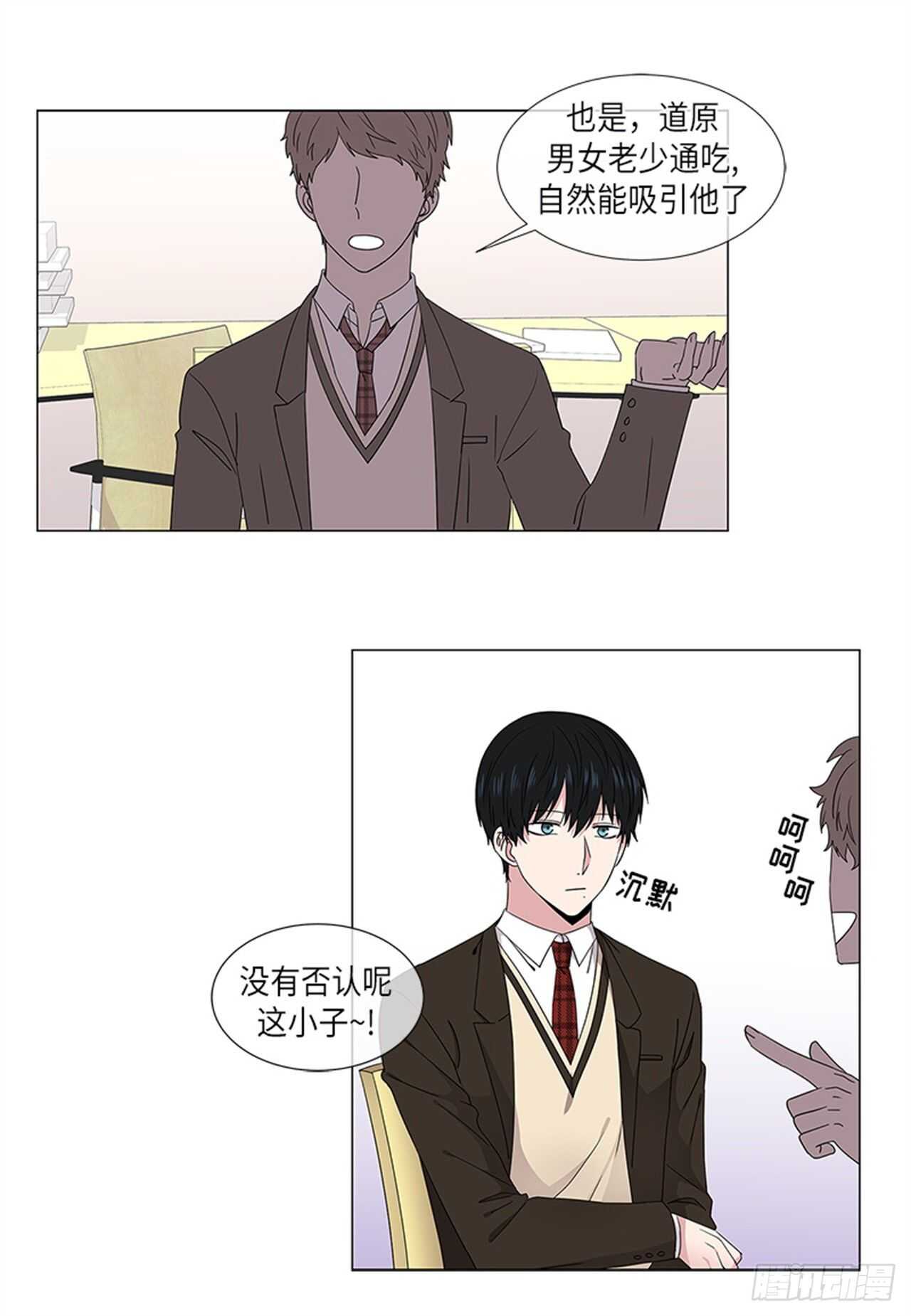 从无到有的跨越漫画,第11话5图