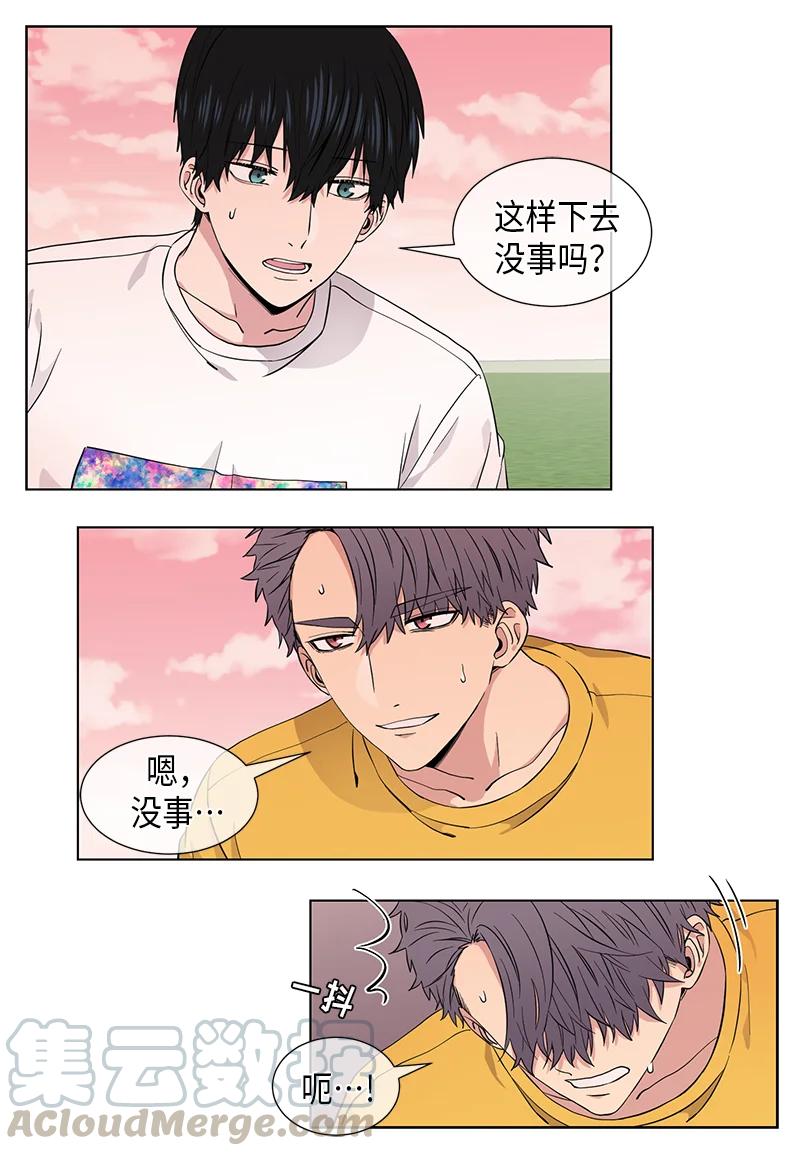 从无到有再从有到无议论文800字漫画,第85话4图