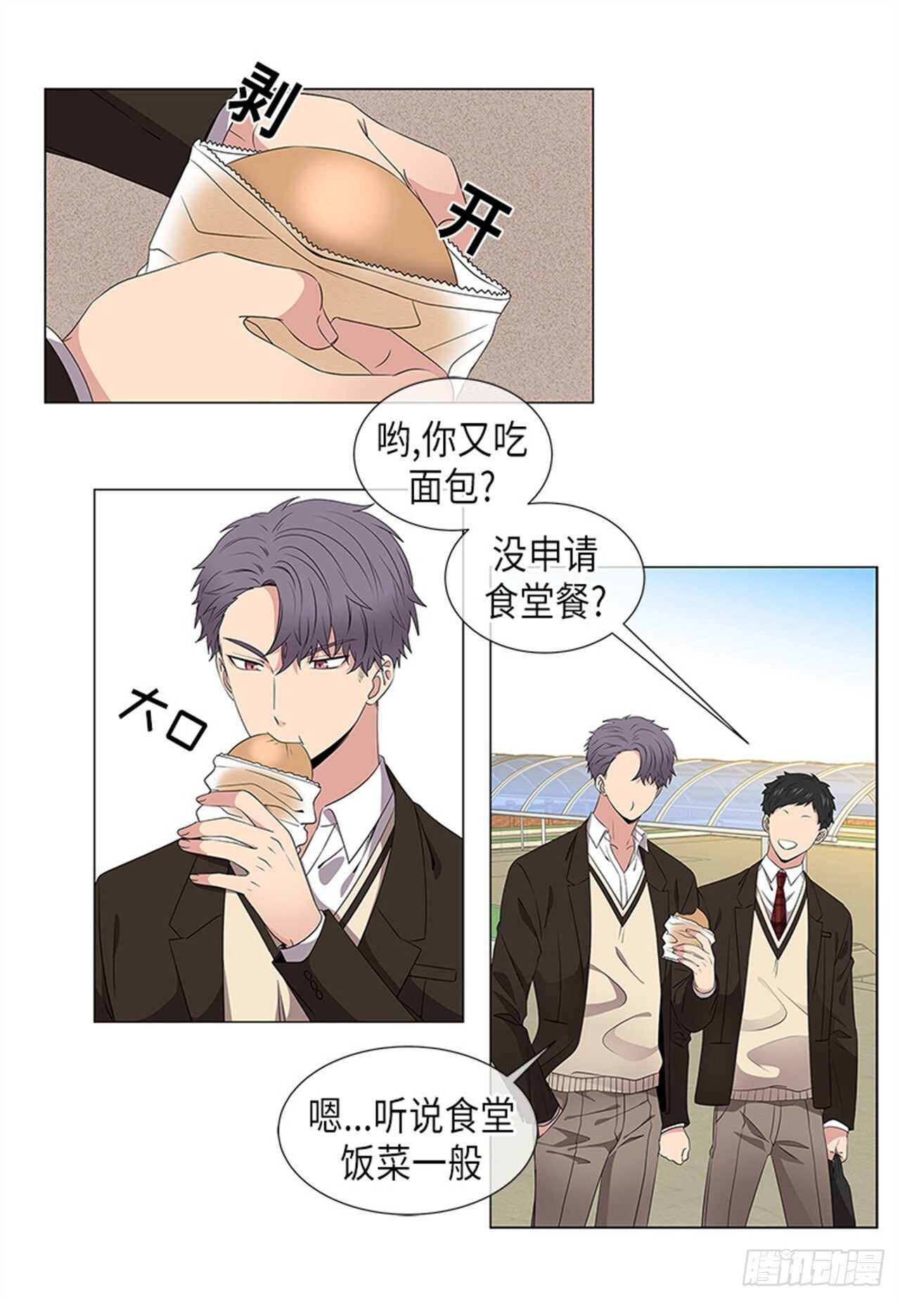 再从有到无作文漫画,第17话1图