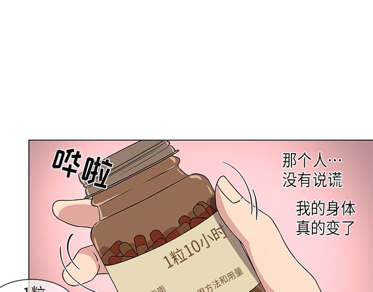 从无到有歌词漫画,第4话1图