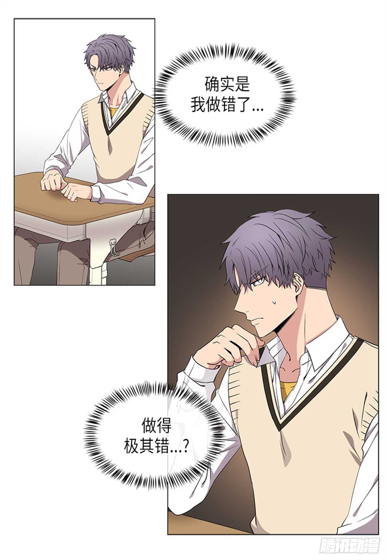 再从有到无作文漫画,第29话1图