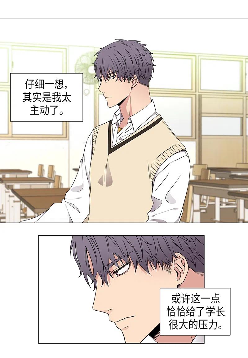 从无到有靠谁人是什么歌漫画,第38话4图