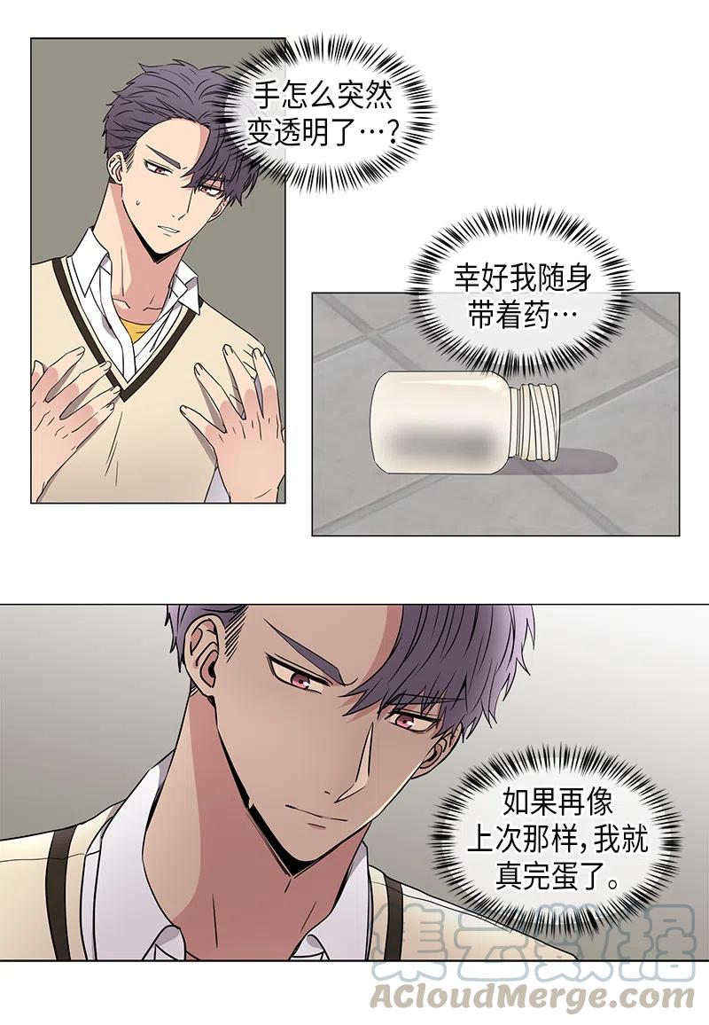 从无到有再从有到无议论文800字漫画,第39话2图