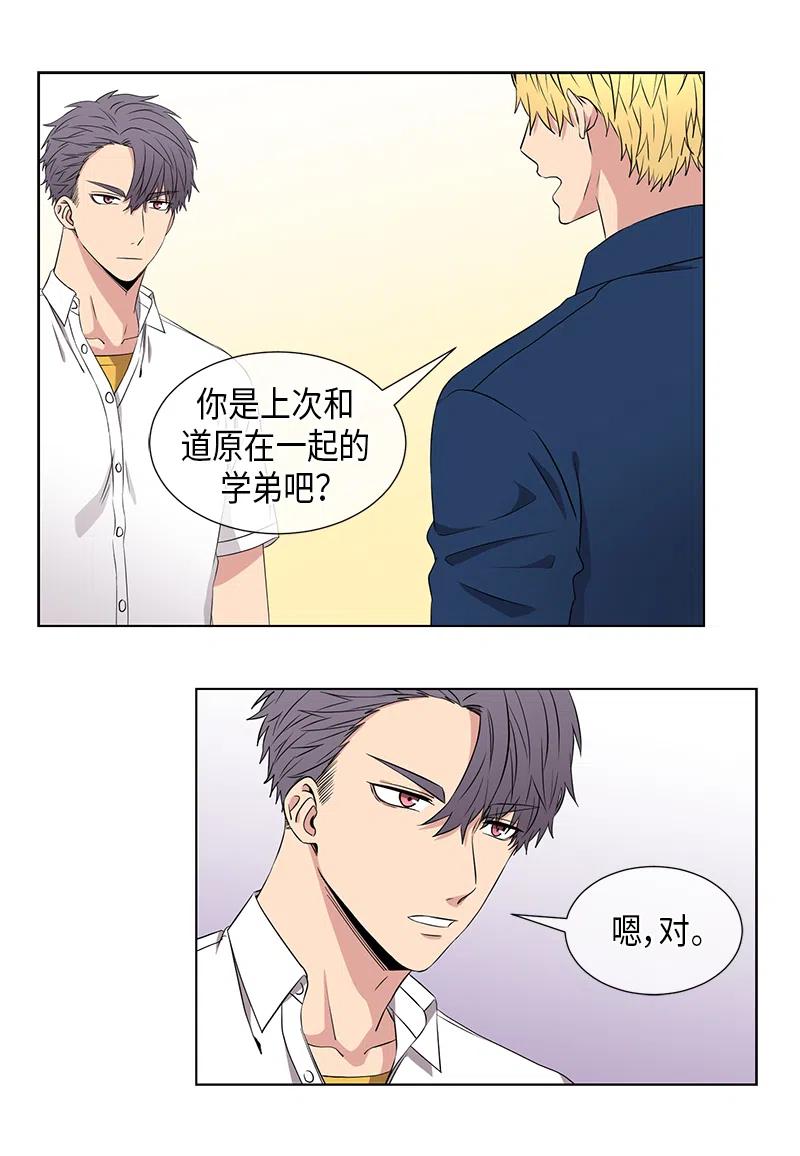 从无到有再从有到无议论文800字漫画,第56话2图