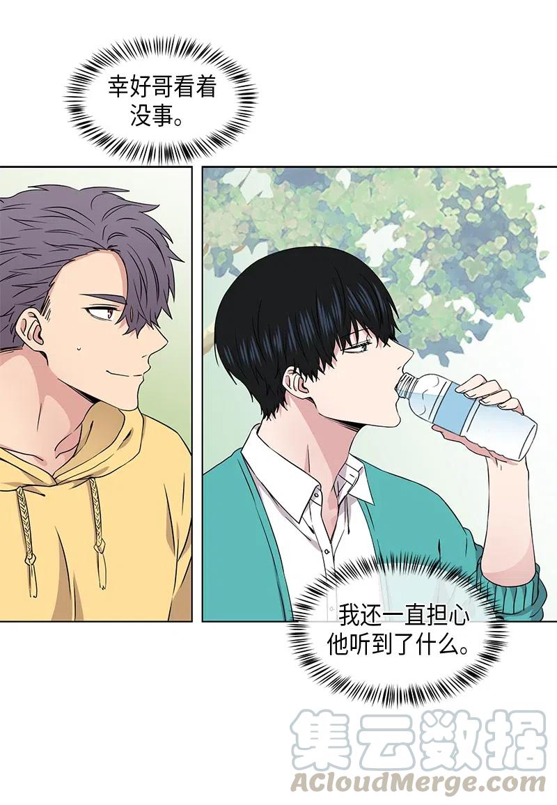 再从有到无作文漫画,第73话5图