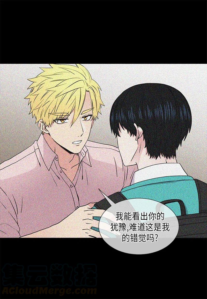 从无到有靠谁人是什么歌漫画,第80话3图