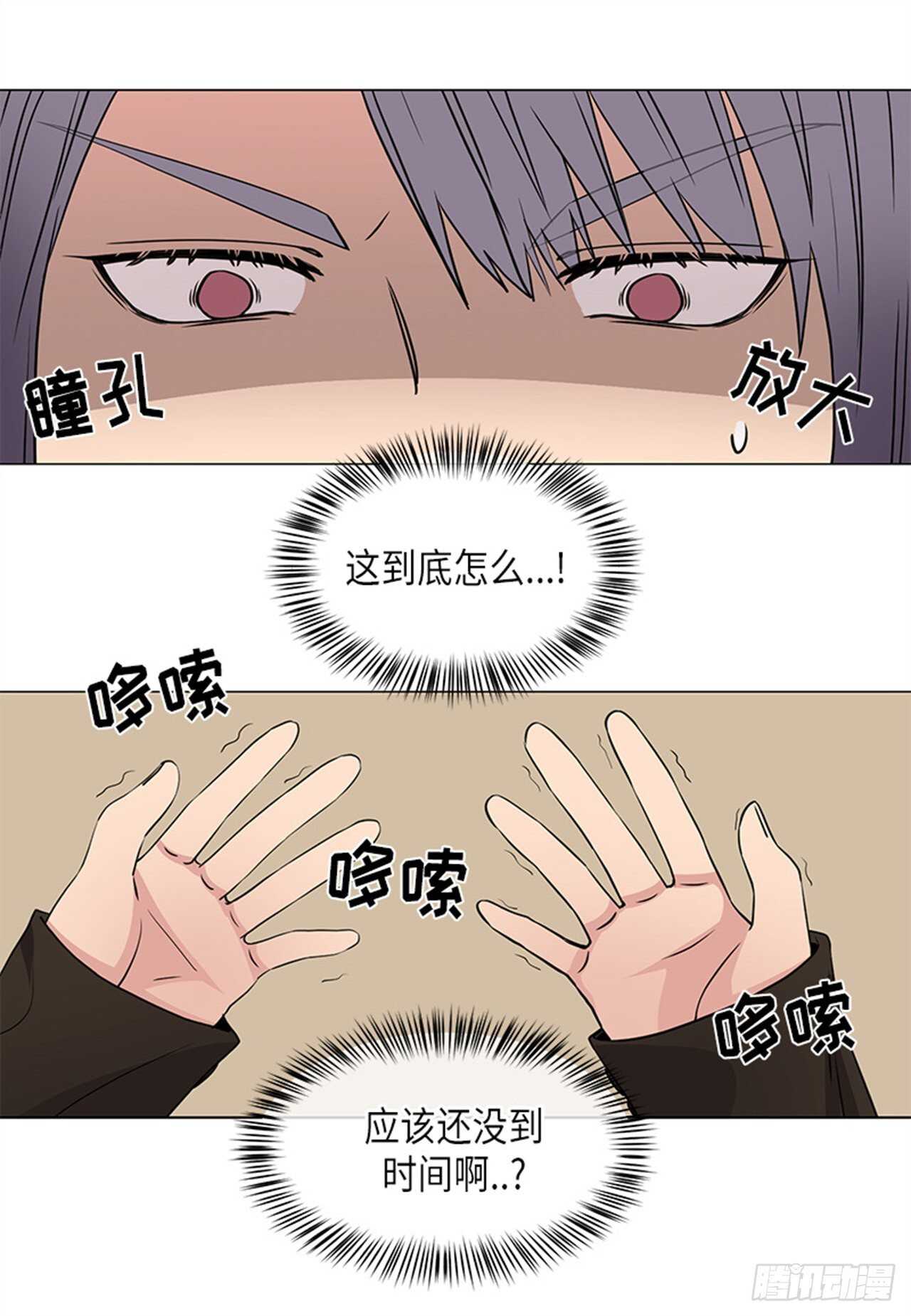 再从有到无作文漫画,第23话1图