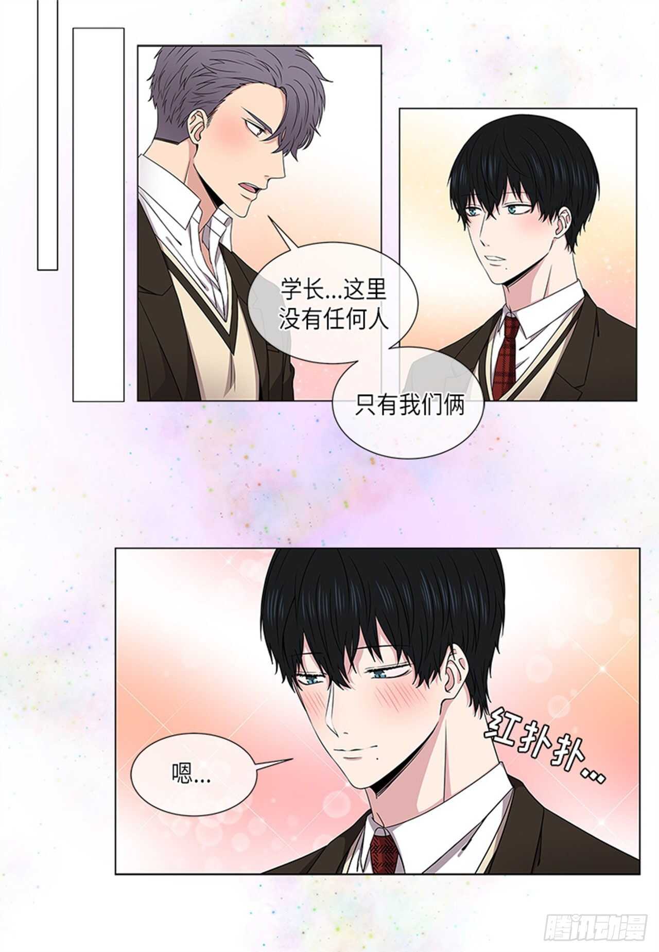 从无到有是哪首歌歌词漫画,第13话5图