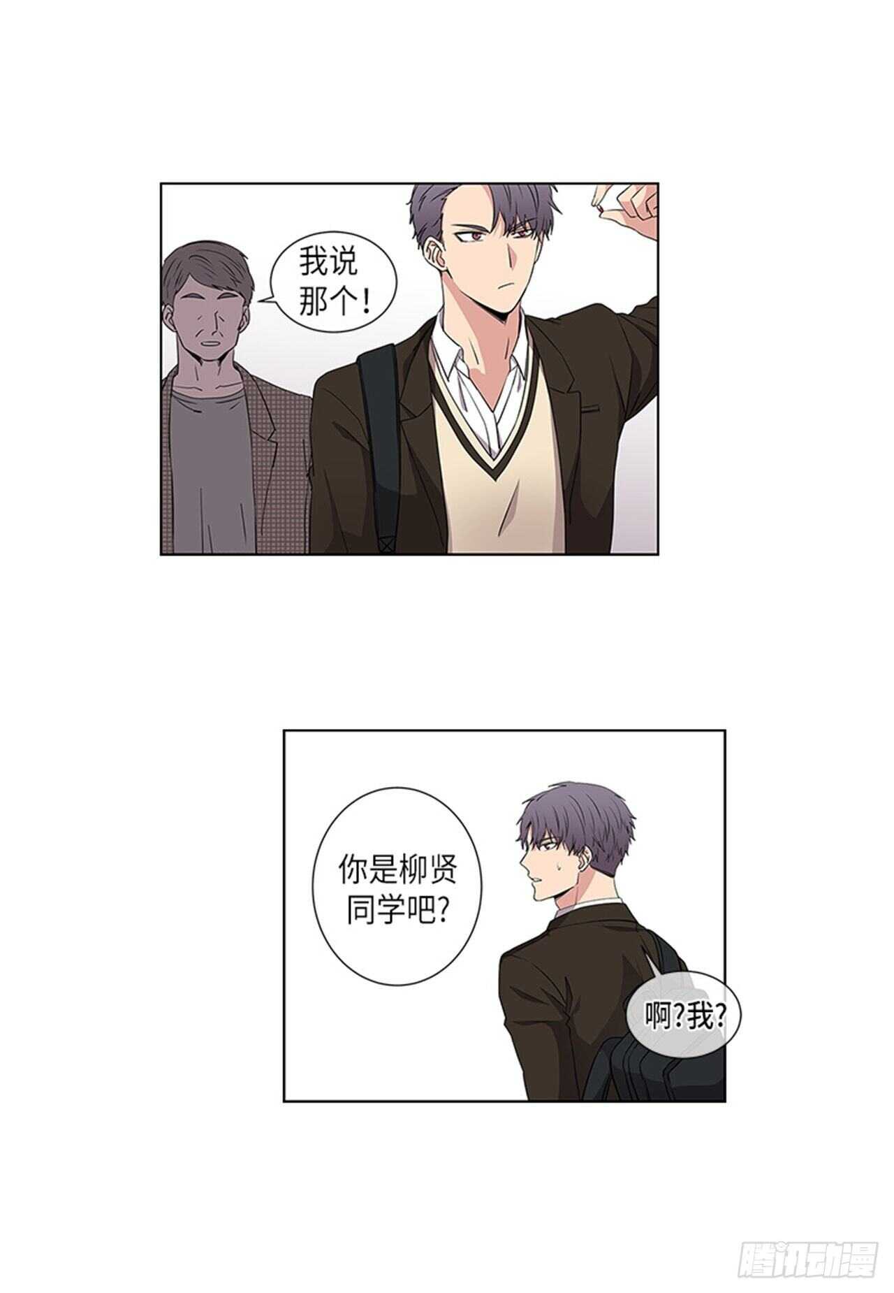 从无到有从有到无的感悟漫画,第8话1图
