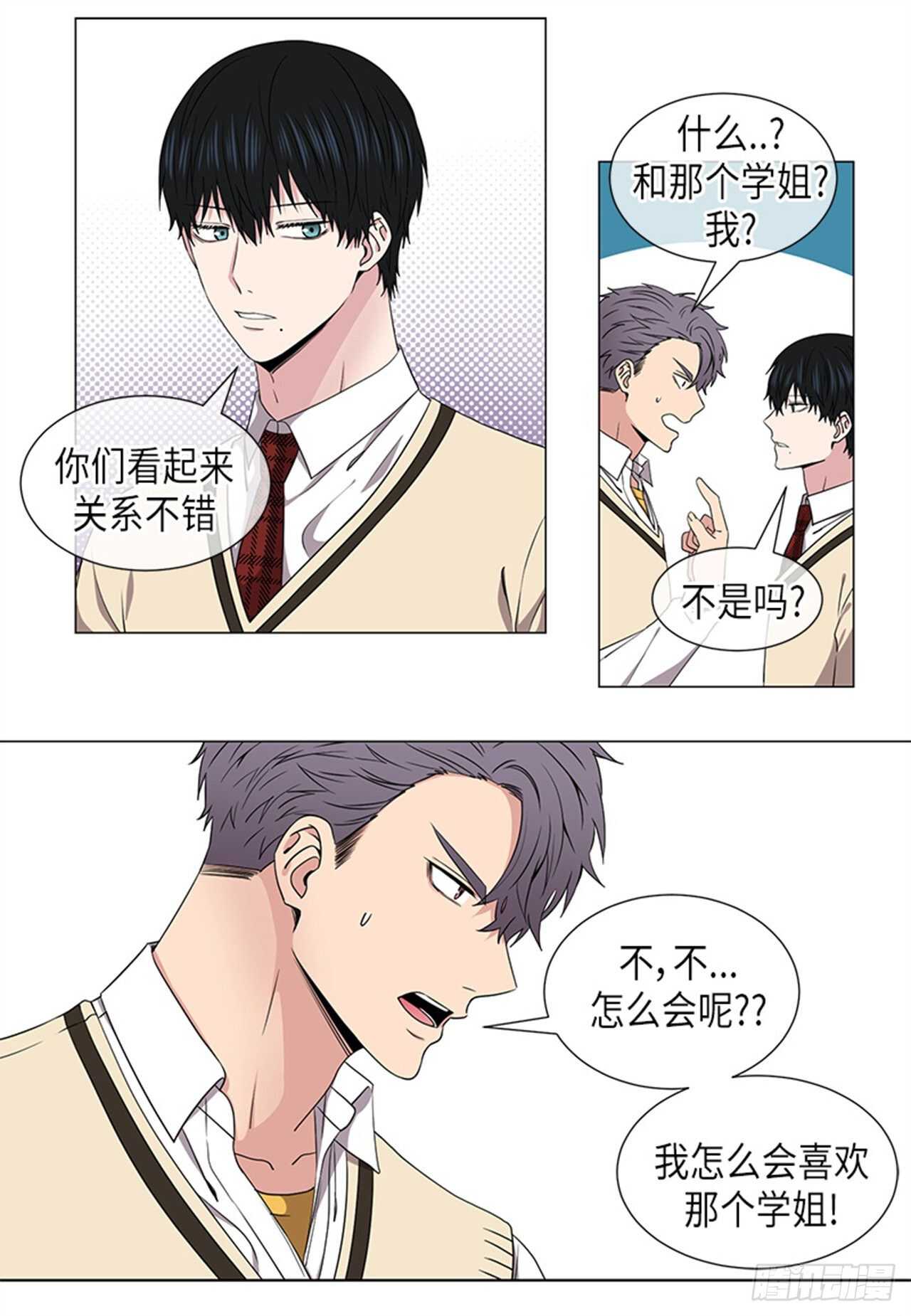 再从有到无作文漫画,第30话4图