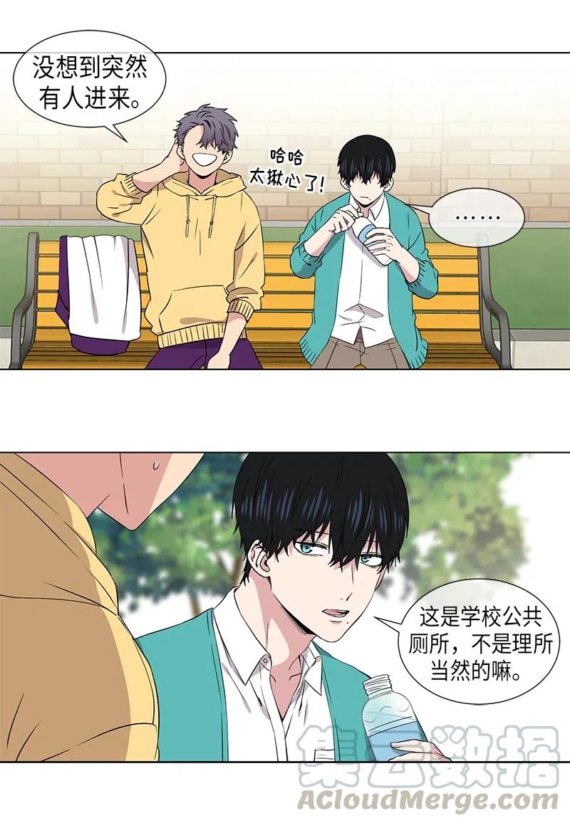 再从有到无作文漫画,第73话3图