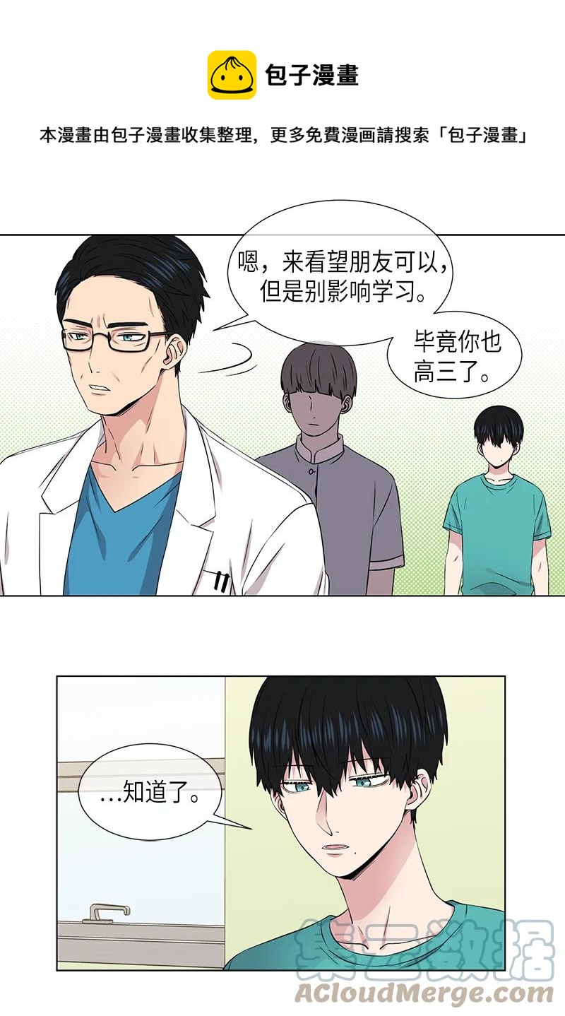 从无到有靠谁人是什么歌漫画,第106话1图