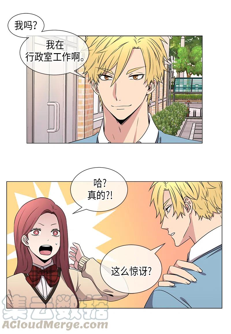 从无到有靠谁人是什么歌漫画,第45话4图