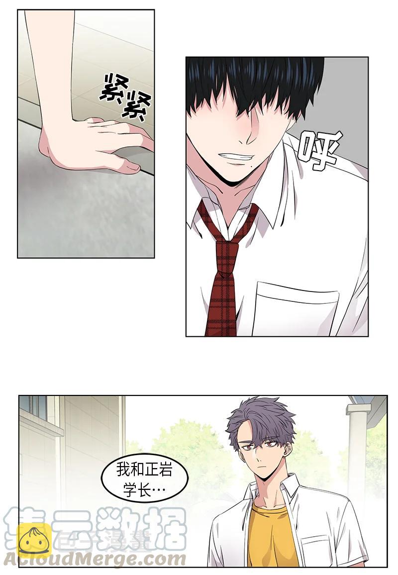 从无到有是什么之路漫画,第93话3图