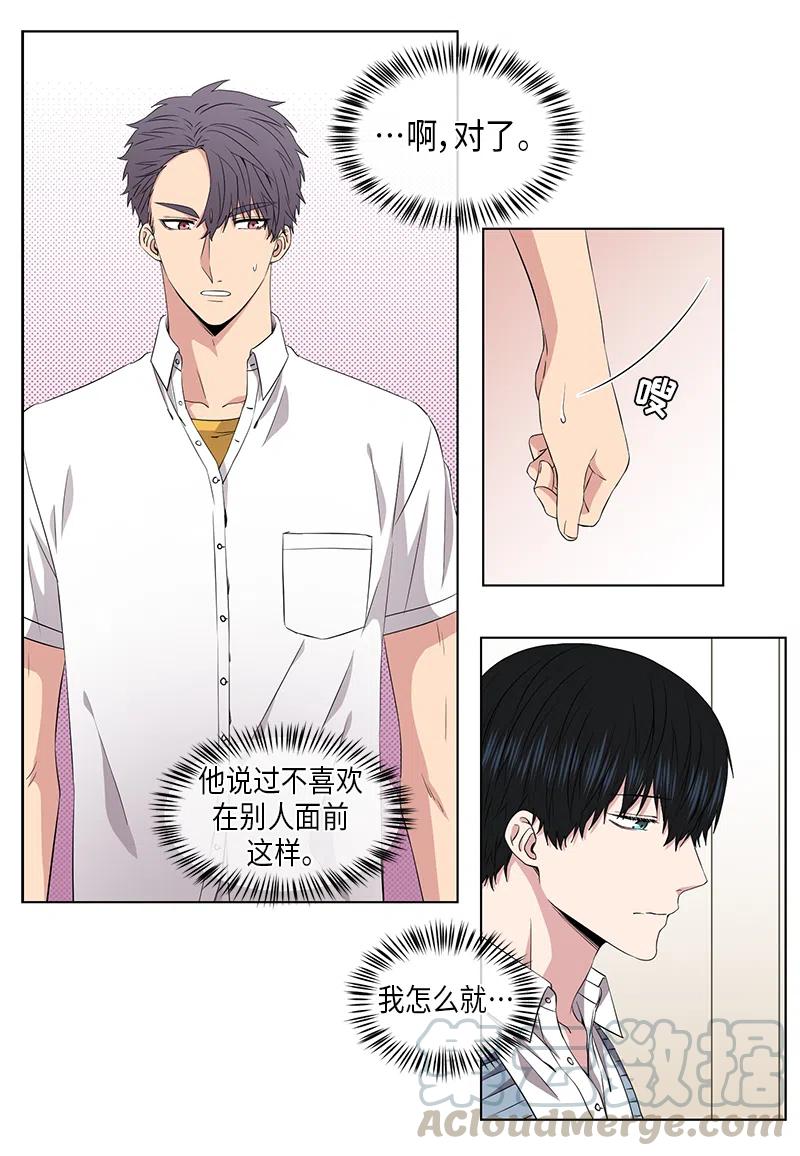 从无到有漫画,第59话5图