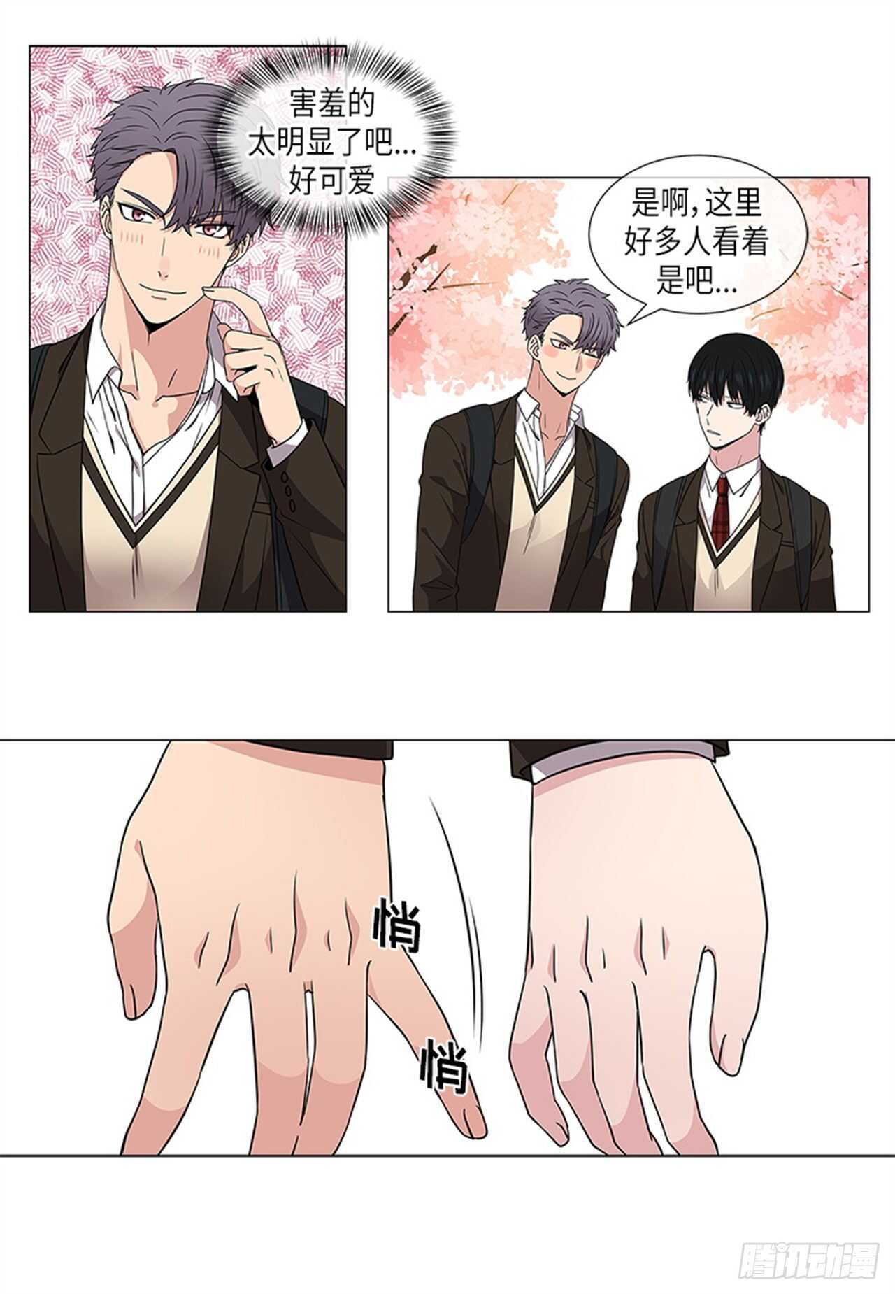 从无到有是什么之路漫画,第20话3图