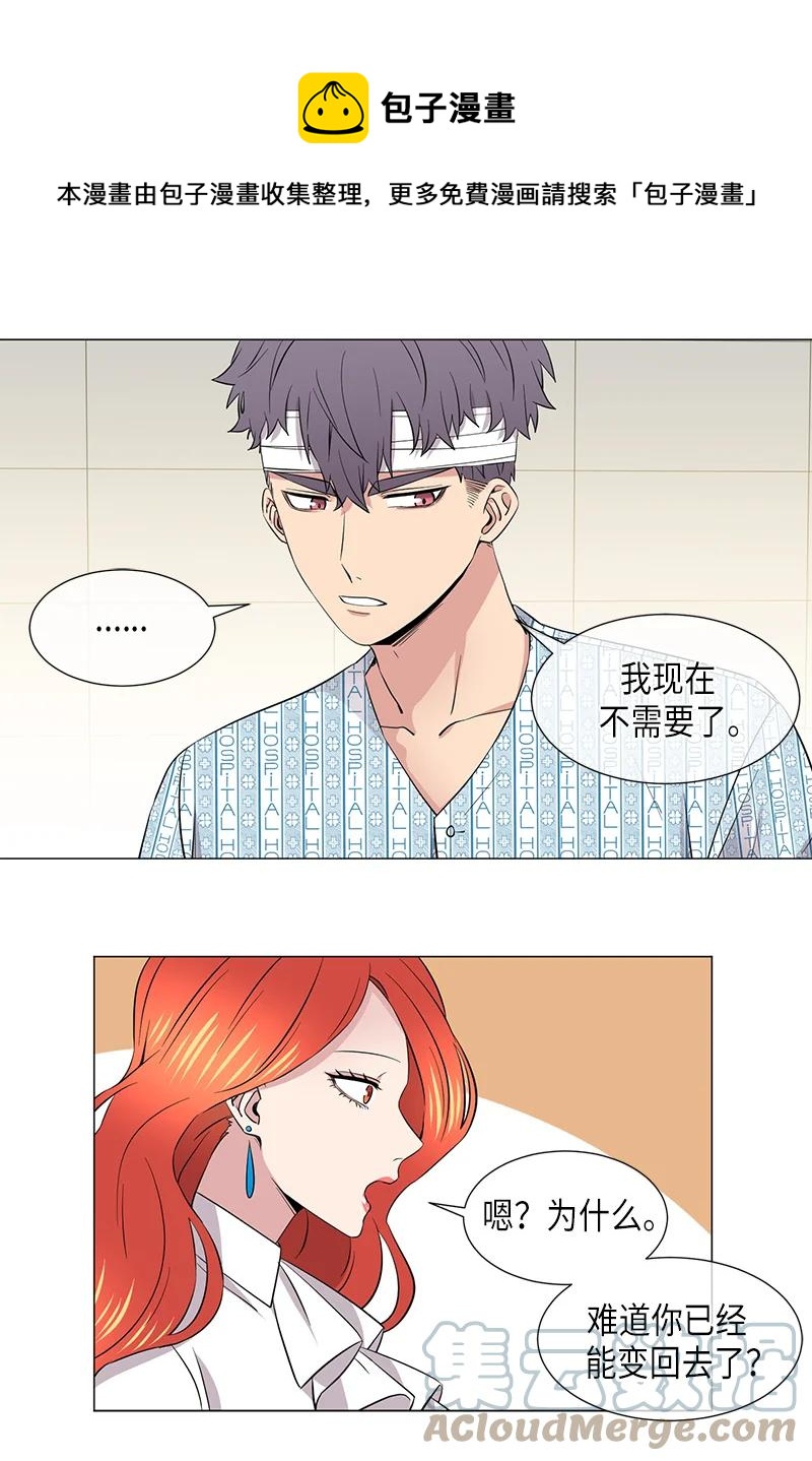 从无到有是哪首歌歌词漫画,第108话1图