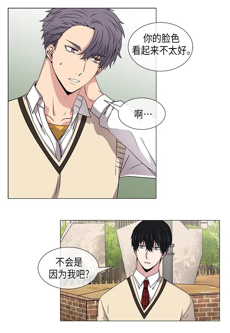 从无到有再从有到无议论文800字漫画,第43话2图