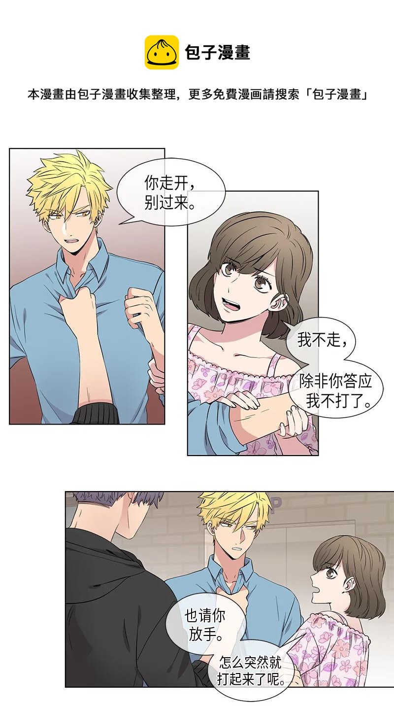 从无到有靠谁人是什么歌漫画,第102话1图