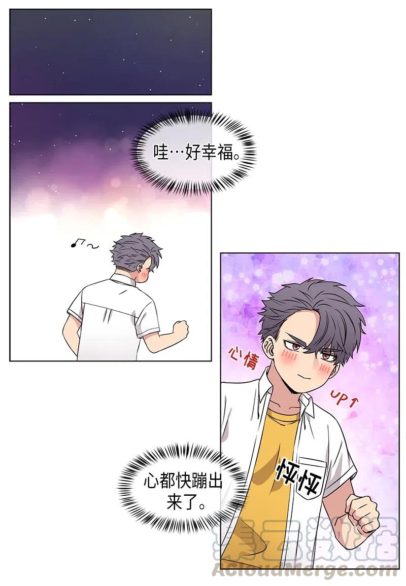再从有到无作文漫画,第78话3图