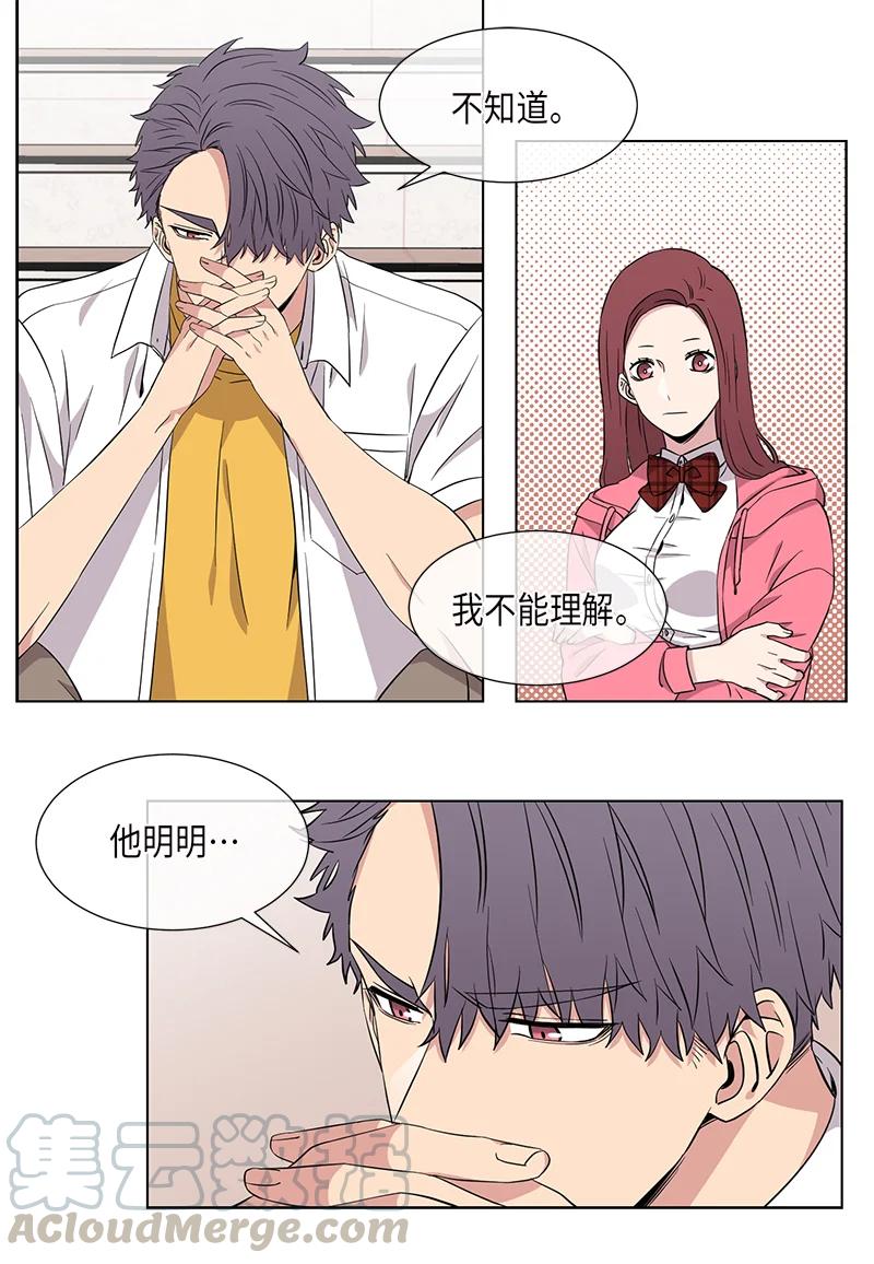 从无到有靠谁人是什么歌漫画,第94话3图