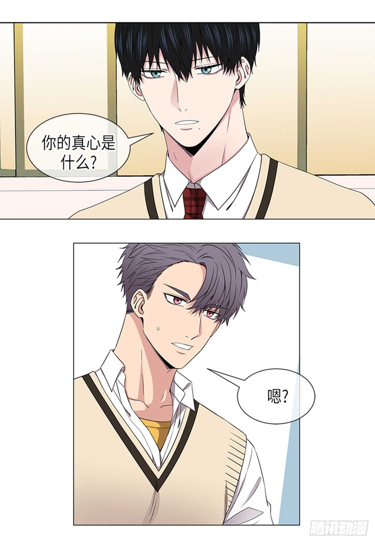 再从有到无作文漫画,第30话1图