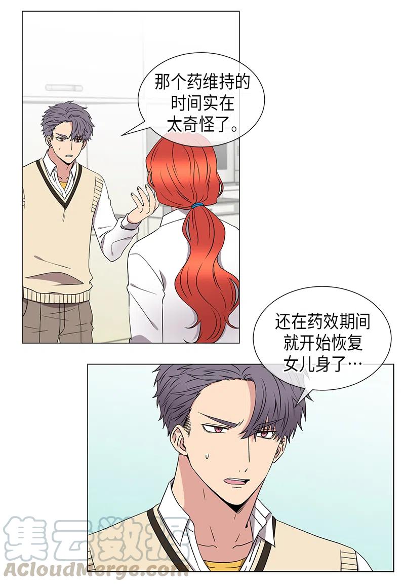 再从有到无作文漫画,第40话5图
