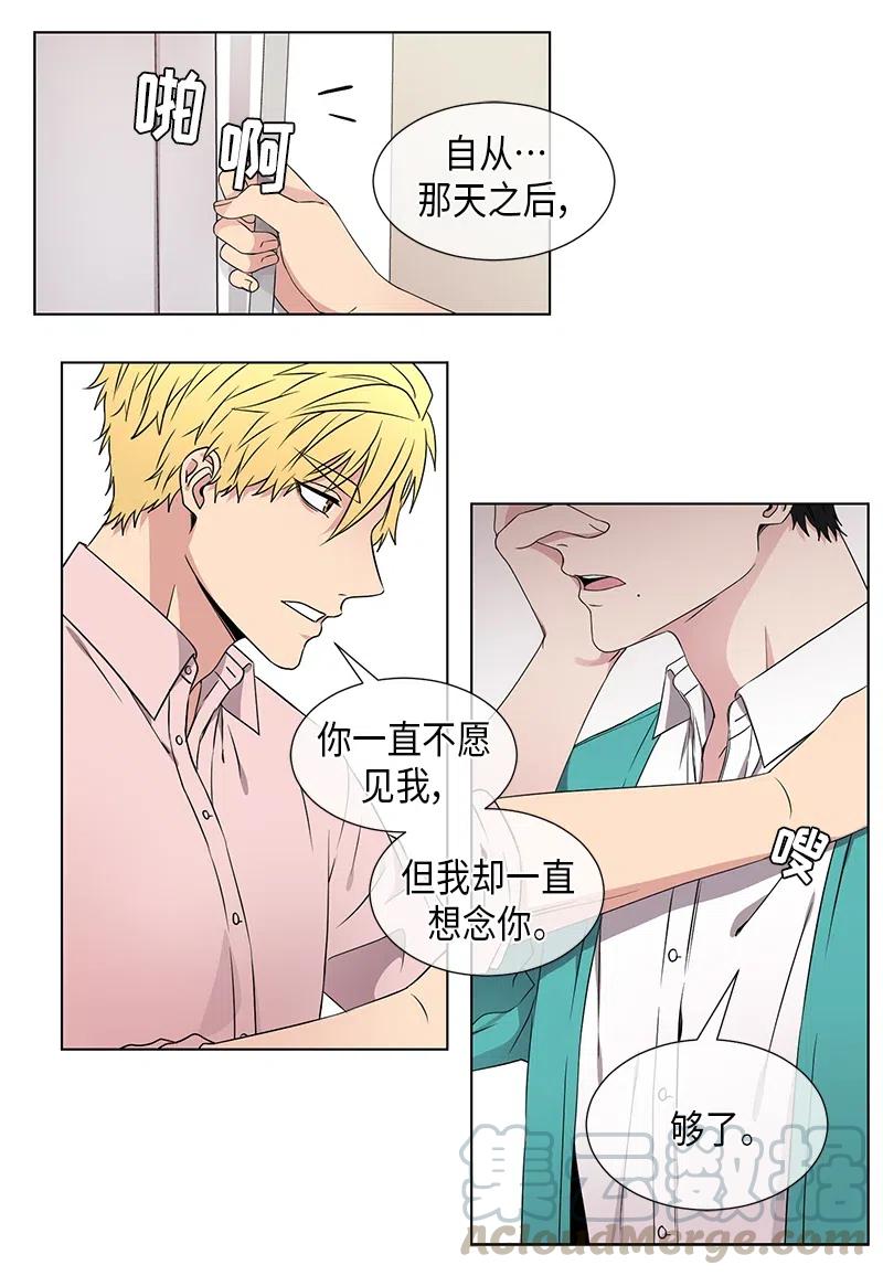 再从有到无作文漫画,第66话5图