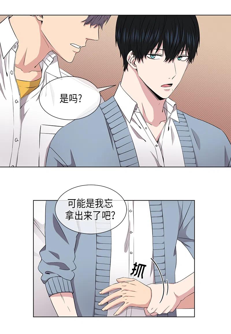 从无到有漫画,第59话4图