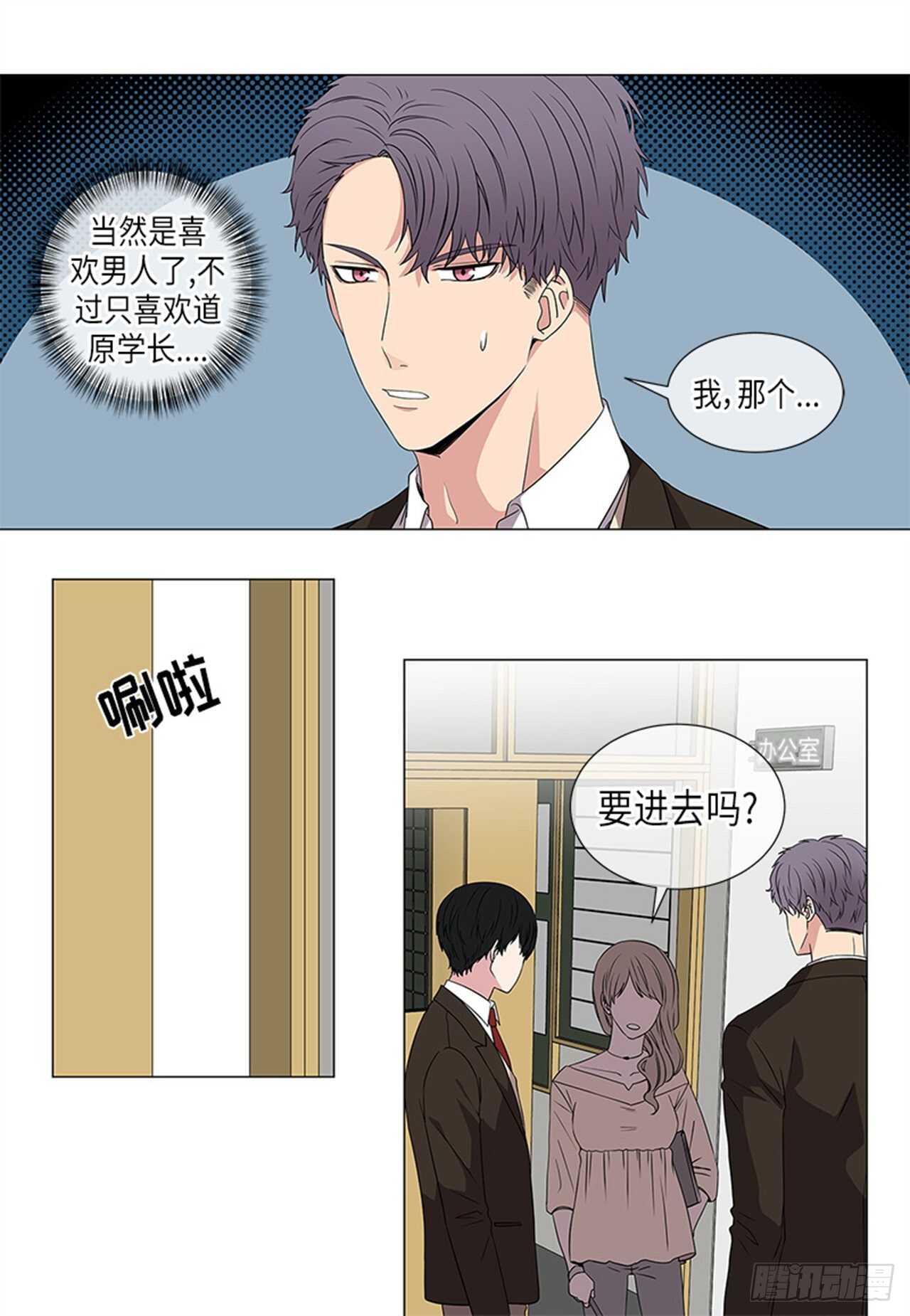 从无到有靠谁人是什么歌漫画,第15话4图