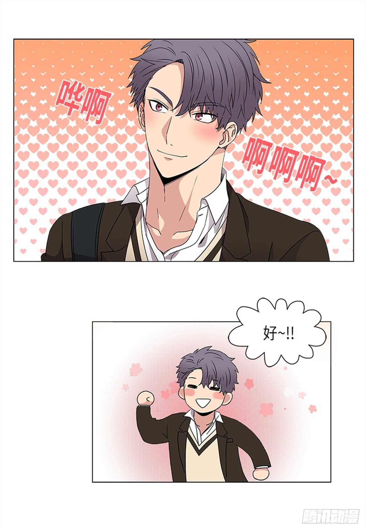 从无到有是什么之路漫画,第21话5图