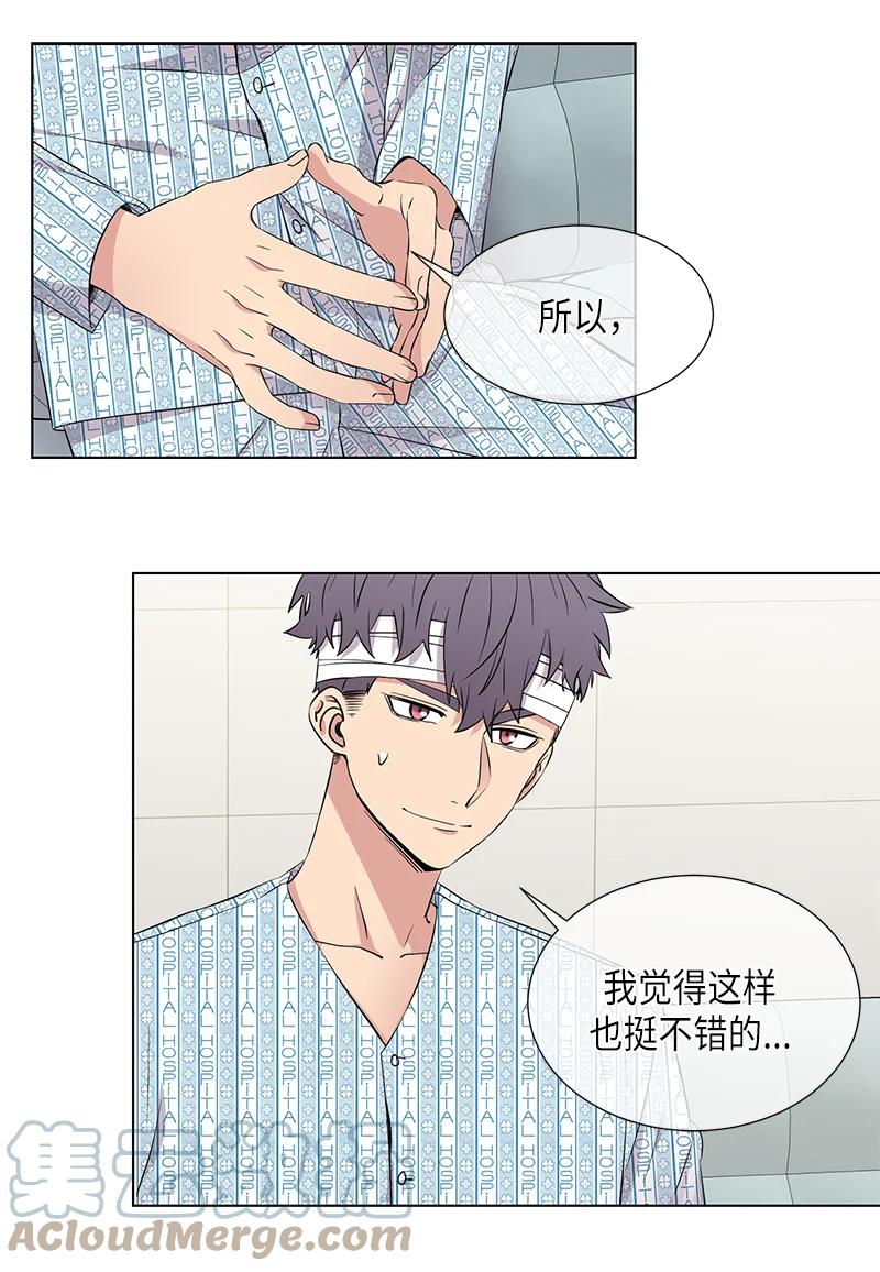 从无到有是哪首歌歌词漫画,第108话5图